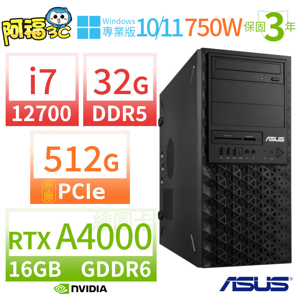 【阿福3C】ASUS華碩W680商用工作站12代i7/32G/512G/RTX A4000/Win11/10