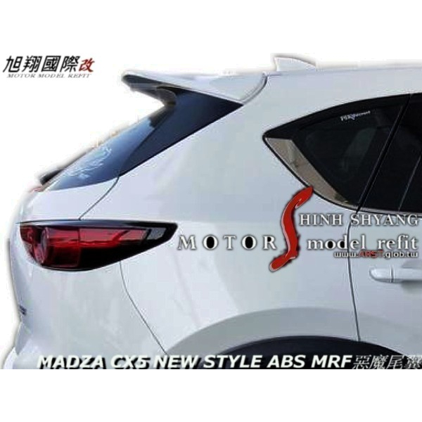 MADZA CX5 NEW STYLE ABS MRF惡魔尾翼空力套件18-22 (含烤漆)