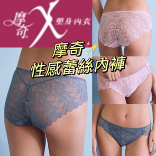 摩奇 低腰內褲 M-3L 三角內褲 ZS3245 內褲 內衣 ZB4345 蕾絲內褲 無痕褲 華歌爾 性感內褲