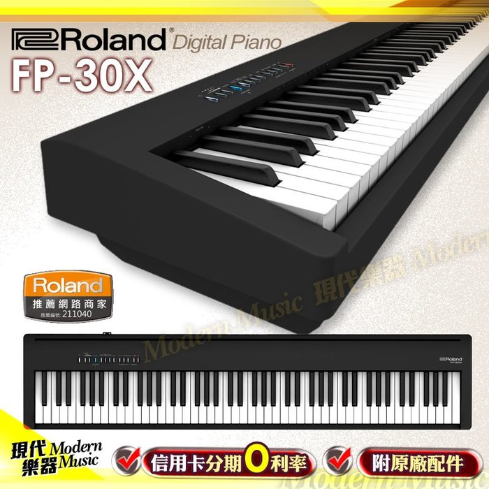 【現代樂器】24期0利率！日本 Roland FP-30X 黑色款 88鍵 數位鋼琴 電鋼琴 FP30X