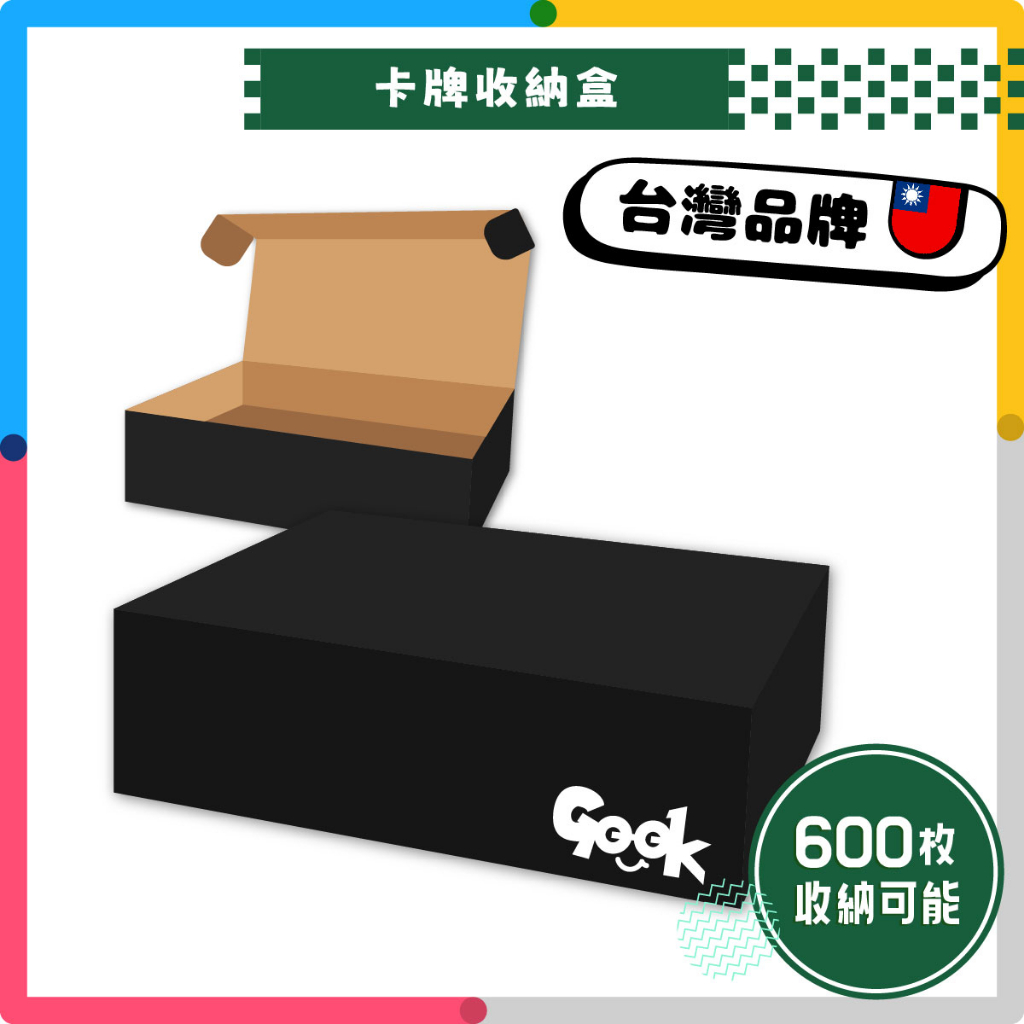 【Geek】PTCG卡盒 GAOLE卡盒 備牌收納盒 寶可夢收納盒 卡片收納盒 備牌盒 廢卡收集 長紙盒