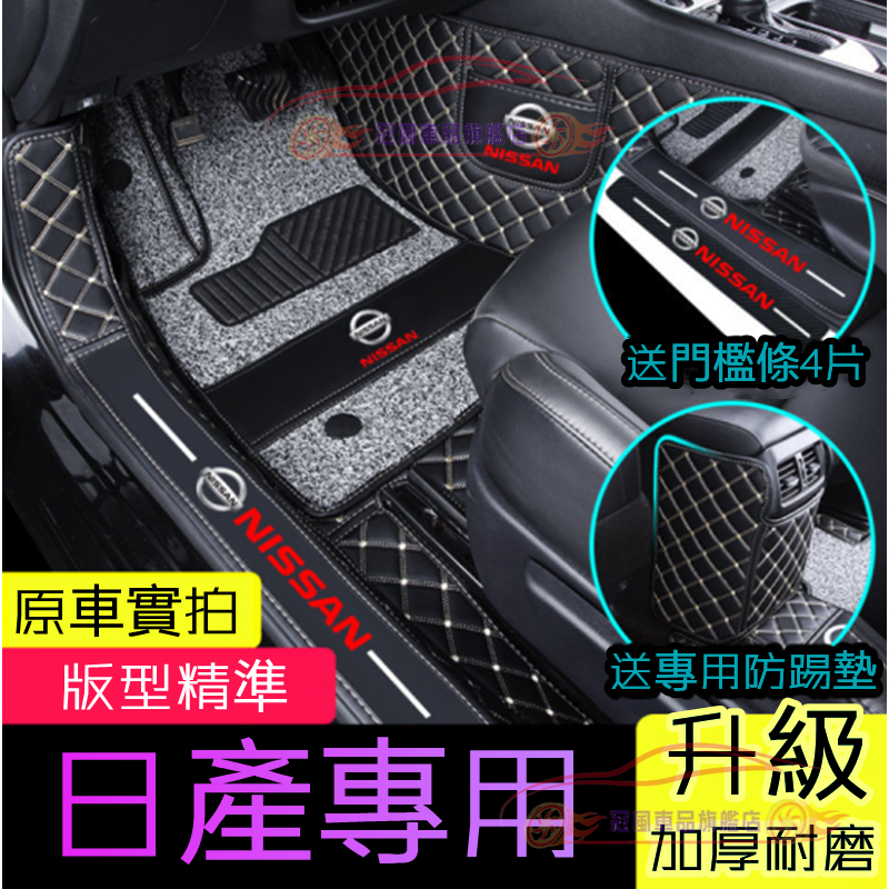 適用於日產腳踏墊後備箱墊LIVINA TIIDA SENTRA KIcks xtrail TEana後車廂墊 防水腳踏墊