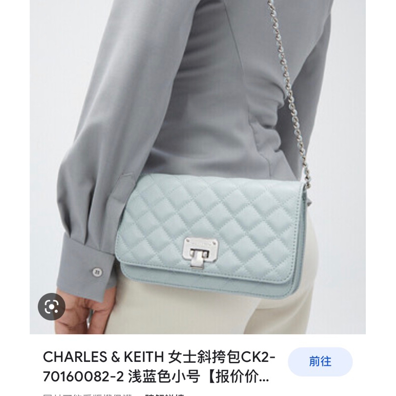 小CK包#CHARLES&amp;KEITH包#小包#婚禮穿搭#二手#CK2-70160082-2#淺藍色