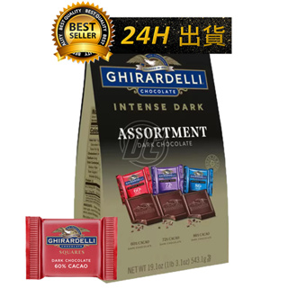 【迪西美食】 台灣出貨 Ghirardelli 黑巧克力 綜合巧克力 整包 543.1克 黑巧克力 好事多巧克力 獨立包