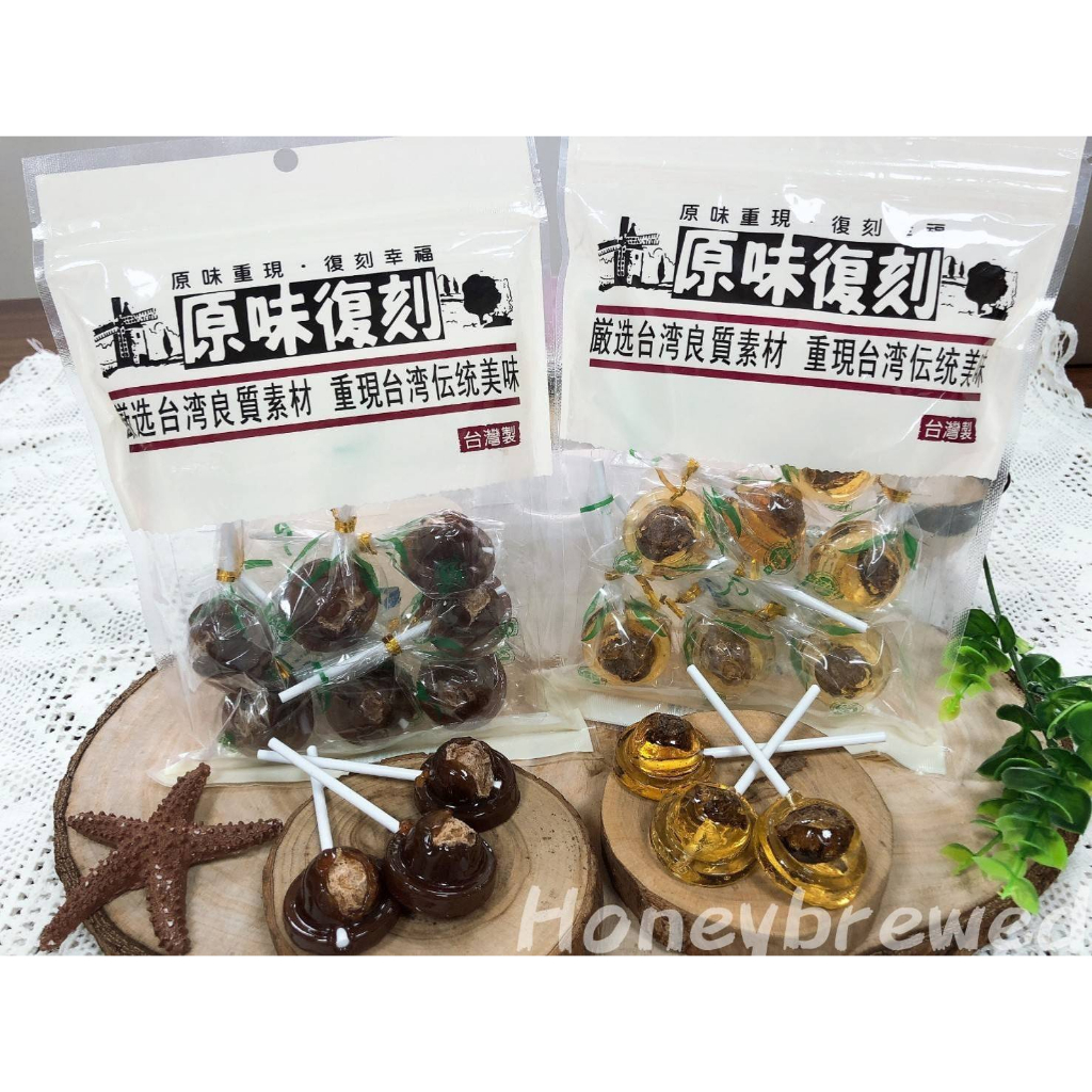 【原味復刻糖果系列】原味小梅棒126g 黑糖小梅棒126g 黑糖餅105G B.B哨子糖90G 日式金柑糖90G 全素