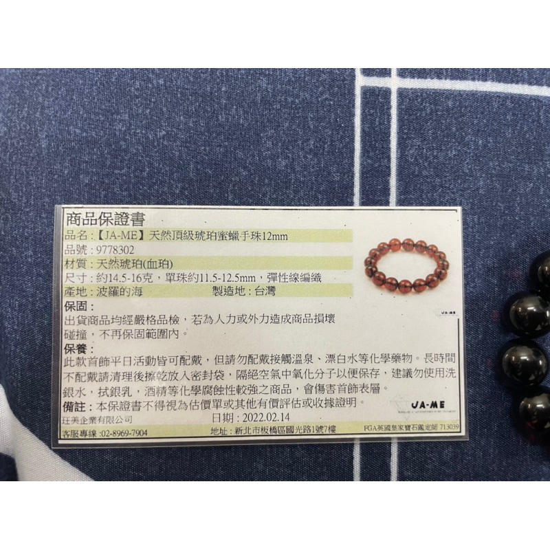 【JA-ME】天然頂級琥珀蜜蠟手珠12mm