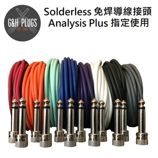 G&H 免焊 短導 線頭 鍍鎳 導線頭 免焊導線 DIY Anylasis Plus Lava Cable 御用