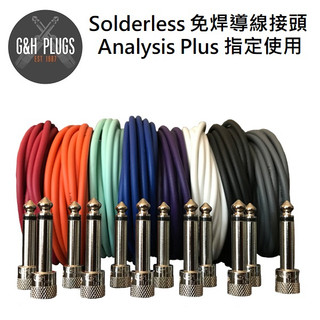 G&H 免焊 短導 線頭 鍍鎳 導線頭 免焊導線 DIY Anylasis Plus Lava Mogami