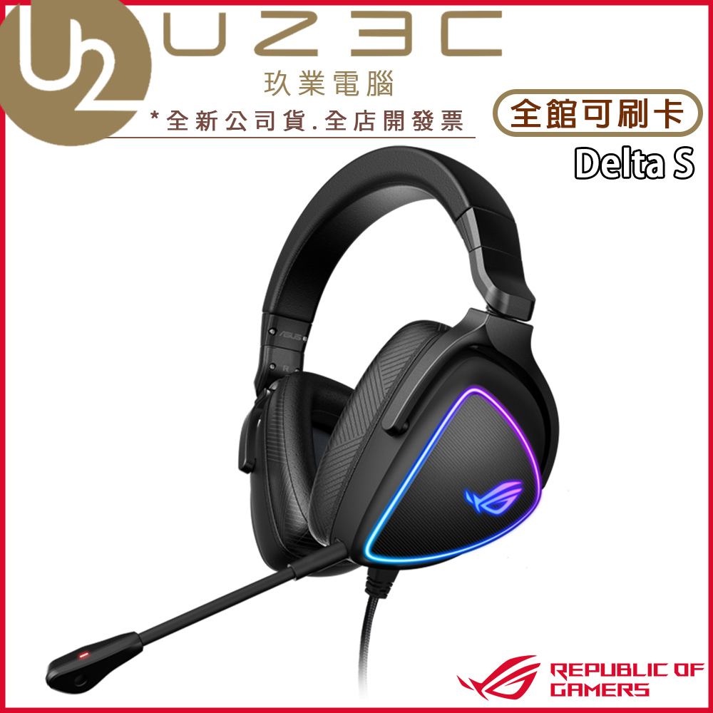 ASUS 華碩 ROG Delta S RGB 電競耳機 遊戲耳機 耳機麥克風 耳麥 AI 降噪麥克風【U23C】