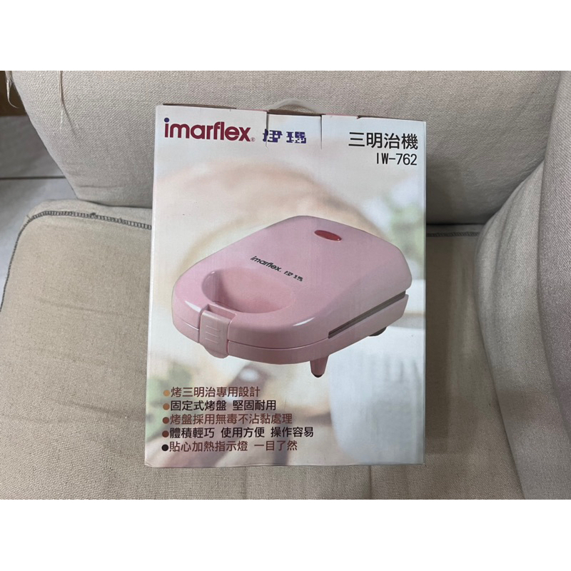 全新現貨✨「imarflex 日本伊瑪」三明治機 點心機 鬆餅機 烤麵包機 熱壓吐司機 熱壓三明治機 吐司機 粉色