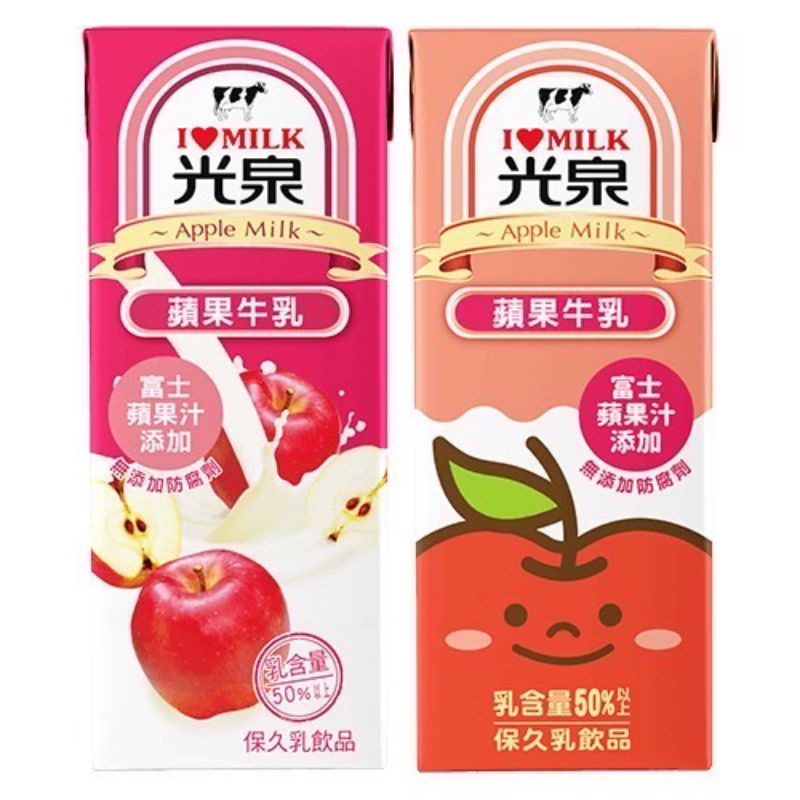 光泉蘋果牛乳24入 蘋果牛奶 蘋果調味乳 蘋果保久乳