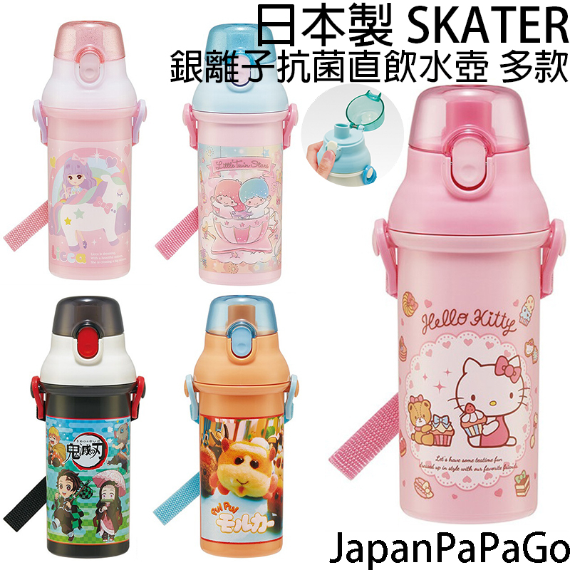 日本製Skater兒童銀離子抗菌直飲水壺480ML三麗鷗凱蒂貓美樂蒂雙星仙子天竺鼠車車咒術迴戰鬼滅之刃PSB5SANAG