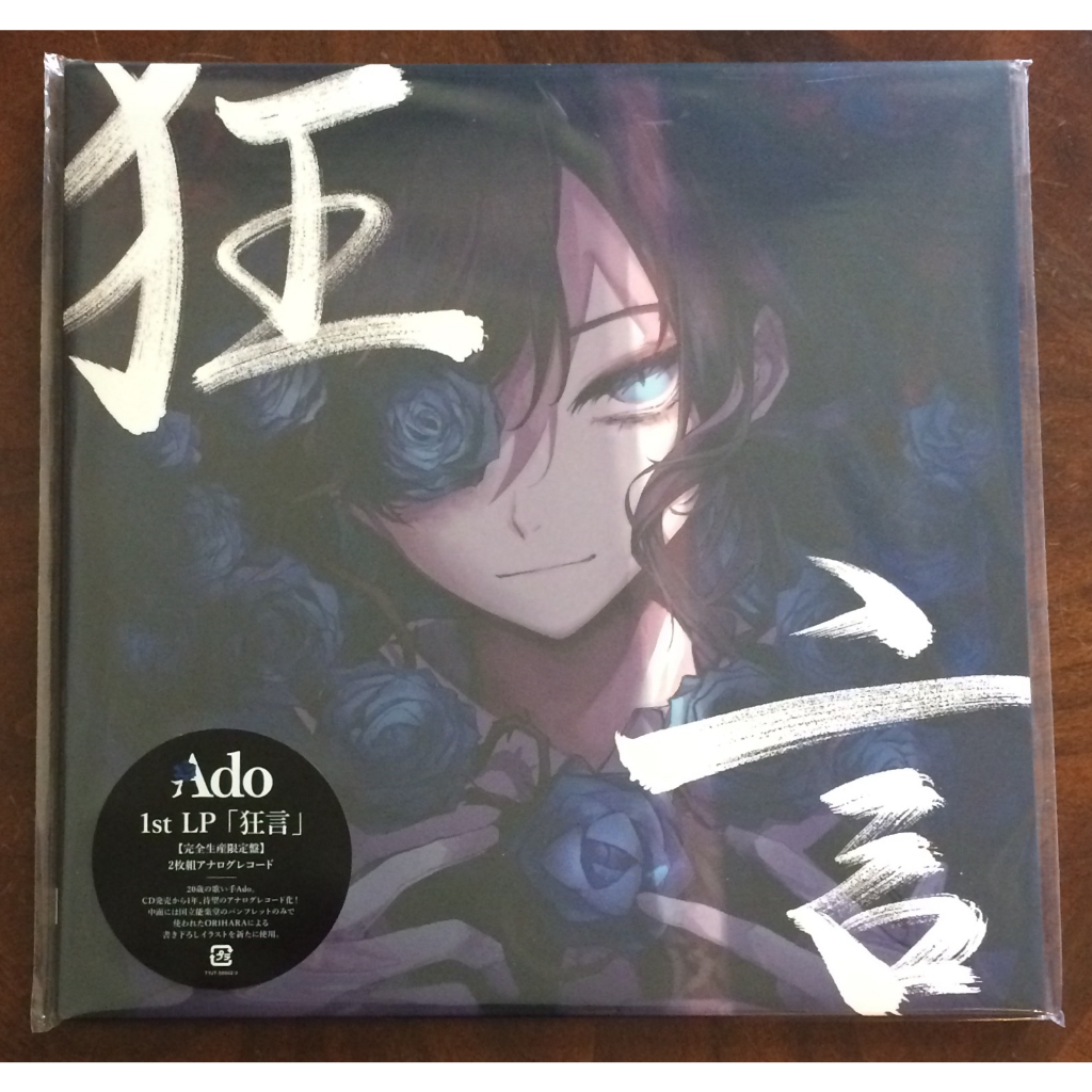 vinyl record 2 LPs :  :  ADO  /  狂言  Kyogen