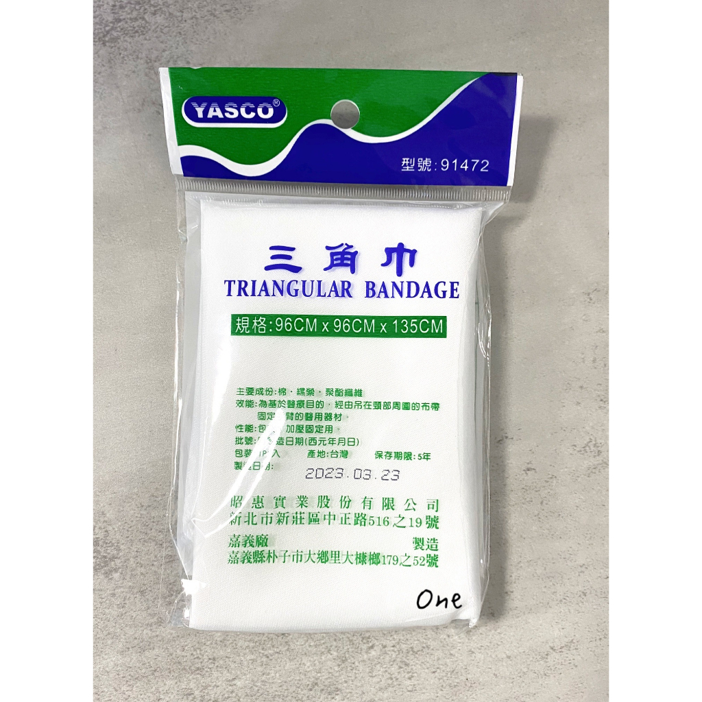 昭惠YASCO 包紮三角巾(未滅菌) 含稅