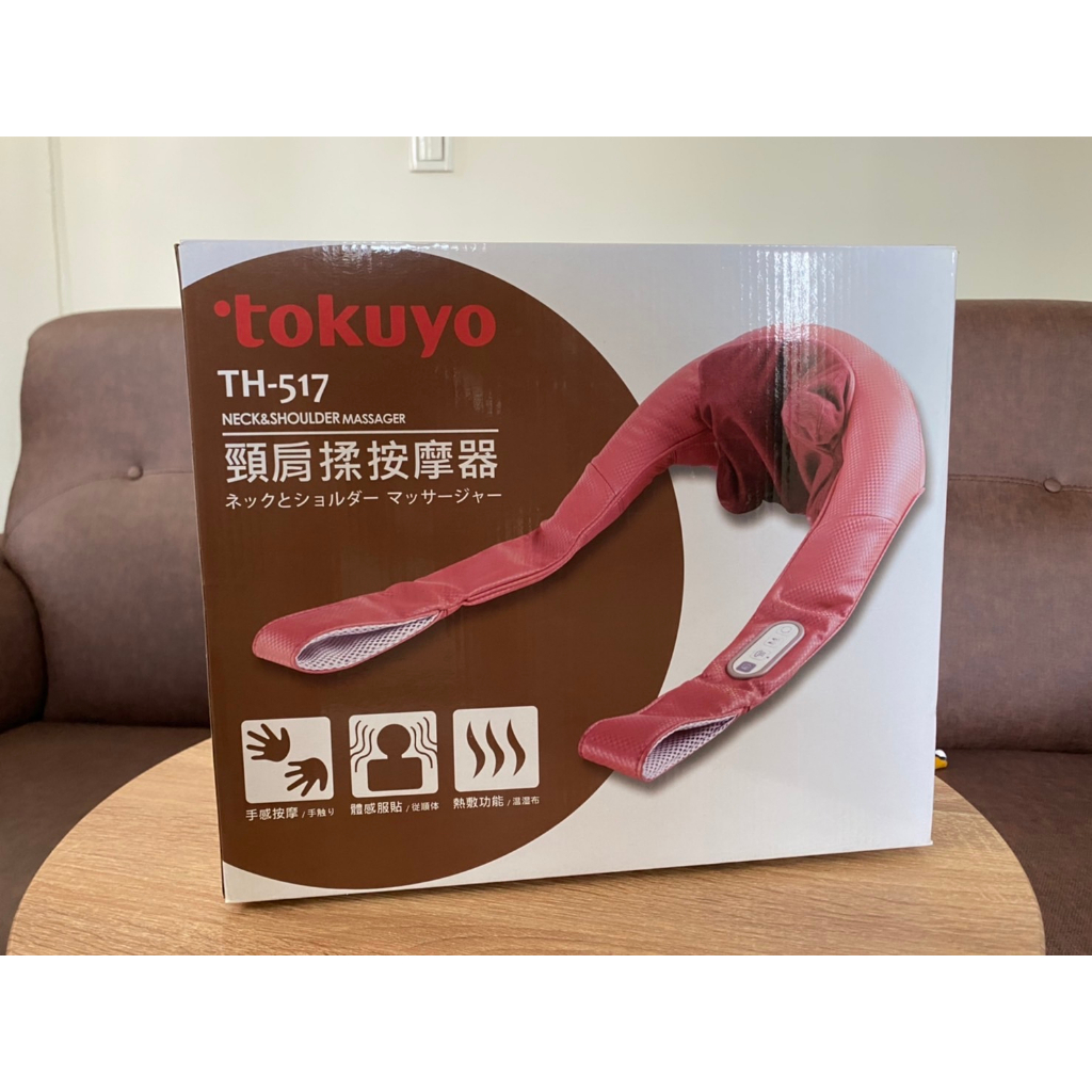 犒賞媽咪  tokuyo 頸肩樂揉捏按摩器 TH-517 買再送!!! 下單前請先聊聊