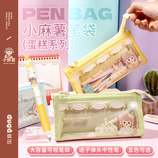 新品小麻糬蛋糕系列筆袋大容量文具盒男女孩款學生鉛筆盒