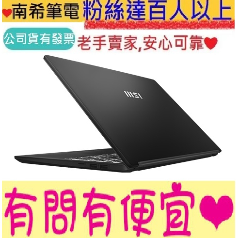 MSI 微星 Modern 15 B7M-203TW 曜石黑 輕薄高效筆電 R5-7530U 16GB 512G SSD