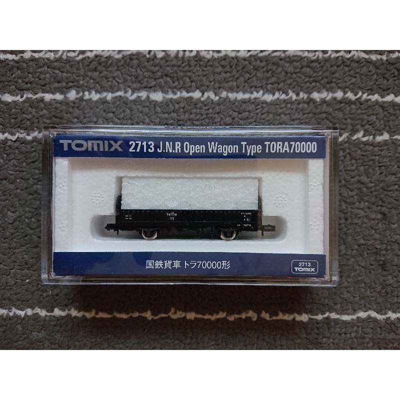 TOMIX 2713【a】國鐵貨車 TORA70000形無蓋車/敞車 N規鐵道模型