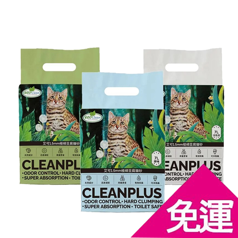 ★Petshop寵物網★(6包免運組) ECO 艾可1.5mm極細豆腐貓砂 (7L/2.5kg)