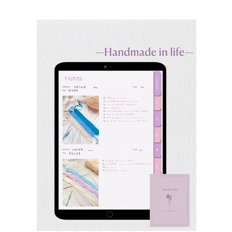 Handmade in life-手作教程筆記本｜ipad電子模板 手帳筆記 goodnotes&amp;notability