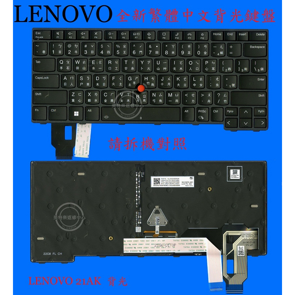 LENOVO ThinkPad P14s Gen 3 21AK L14 Gen3 T14 GEN3 筆電繁體中文鍵盤