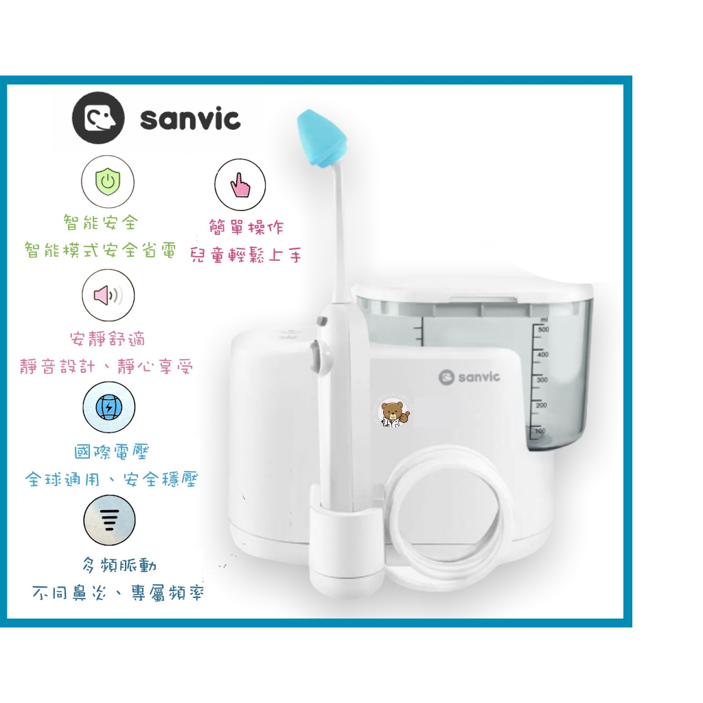 【免運附20小包】善鼻脈動式洗鼻器 SH101N 洗鼻機 動力式鼻沖洗器 洗鼻器 附洗鼻桿3支 附洗鼻鹽 sh953新款