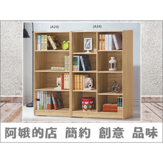 【阿娥的店】5338-382-19 原切橡木淺灰2x4尺書架(A24)原切橡木淺灰2.7x4尺書架(A34)