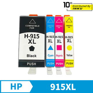 HP 915 915XL 相容墨水匣 HP 8010/8012/8020/8022/8026/8028 惠普 高印量