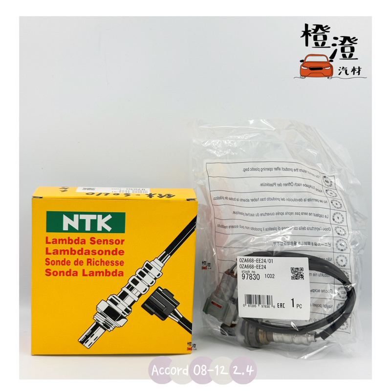 日本NTK 含氧感應器 Accord 08-12 2.4 雅歌 雅哥 36532-R40-A01含氧感知器 ❚ 橙澄汽材