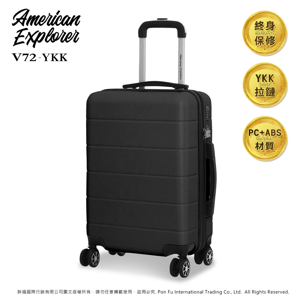 American Explorer 美國探險家 29吋 V72-YKK 行李箱 雙排大輪組 TSA海關鎖 霧面 旅行箱