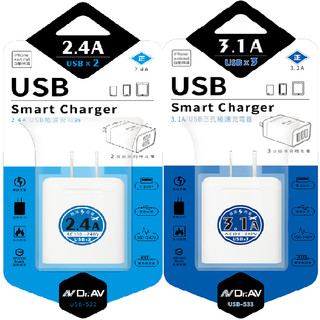 【N Dr.AV 聖岡科技】2.4A 2孔 / 3.1A 3孔 極速充電器 充電頭 快充 USB-522 USB-533