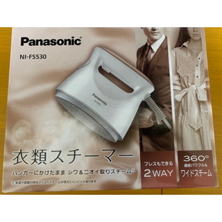 Panasonic NI-FS530（日本當地購入）