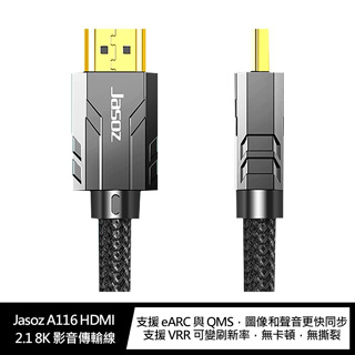 Jasoz A116 HDMI 2.1 8K 影音傳輸線(1.5M)