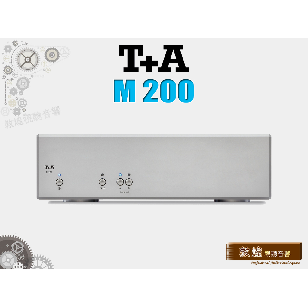 【敦煌音響】T+A M200 單聲道後級擴大機