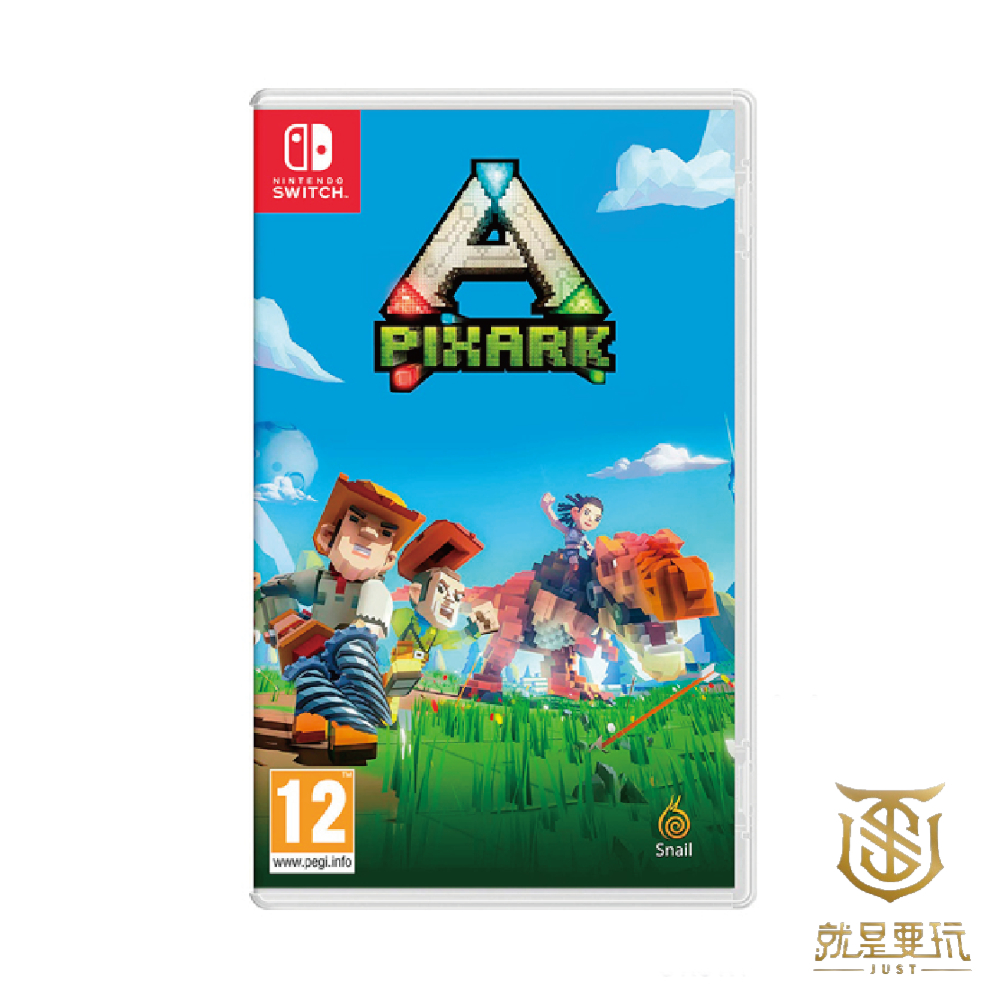 【就是要玩】現貨 NS Switch 方塊方舟 英文版 PixARK 恐龍 我的世界 ARK 麥塊