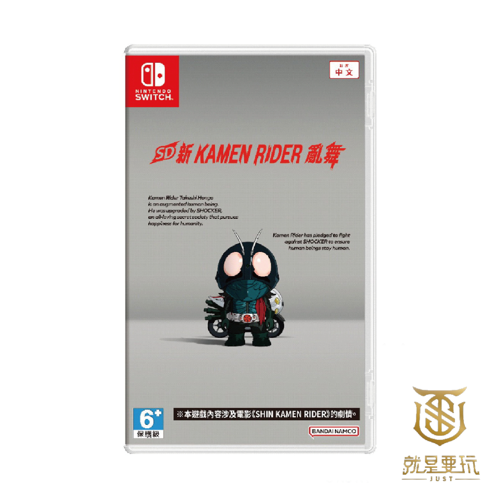 【就是要玩】NS Switch SD新假面騎士 亂舞 中文版 假面騎士 卡面賴打  RIDER