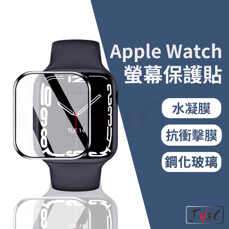 螢幕保護貼 適用Apple watch 手錶保護貼 水凝膜 玻璃貼 49 40 44 41 45 SE 6 7 8 9代