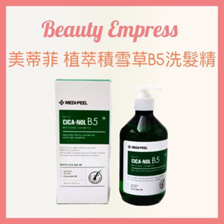 （現貨）🚚 正品公司貨 韓國MEDIPEEL 美蒂菲 CICA-NOL 積雪草 B5保濕洗髮精 500ml茶樹薄荷