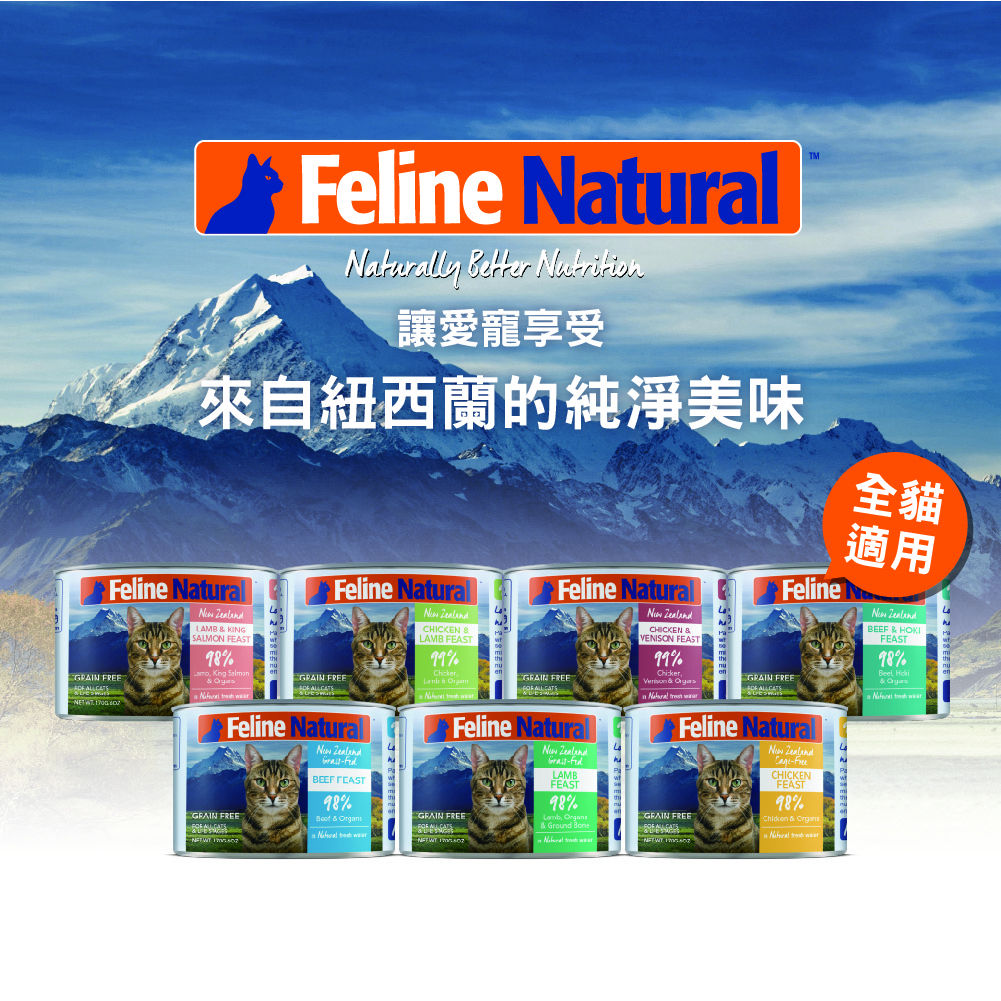 大罐的 K9 Feline Natural 鮮燉生肉主食罐 170g【4安扣貓】無穀 無膠 紐西蘭 主食罐 貓罐