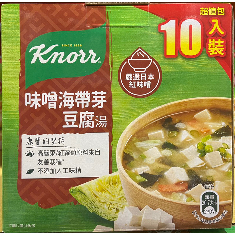 康寶味噌海帶芽豆腐湯 34.7公克X10包入-吉兒好市多COSTCO代購