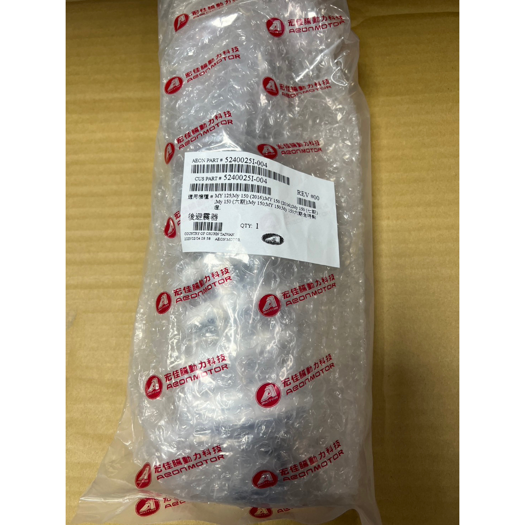 宏佳騰 原廠 MY 125 150 後避震器 後避震 後叉 5240025I-004