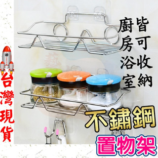 [臺灣現貨]不鏽鋼浴室置物架 不鏽鋼置物架 浴室置物架 不鏽鋼置物架 不鏽鋼三角置物架 無痕置物架 浴室架 免釘置物架