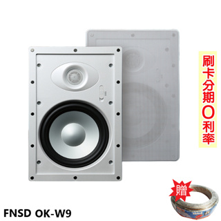 【FNSD】OK-W9 長方形崁入式喇叭 (對) 贈SPK-200B喇叭線25M 全新公司貨