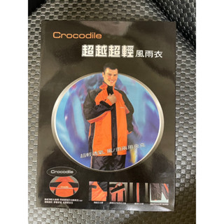加大雨衣 正品現貨 有發票 加大尺碼雨衣 雨衣 休閒風雨衣 機車雨衣 衣褲兩件式 ５ＸＬ 適穿腰圍３２～５０英吋