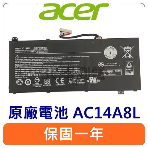 ACER 宏碁 AC14A8L 原廠電池Aspire VN7-591G 電池膨脹 耗電快 不蓄電 更換電池