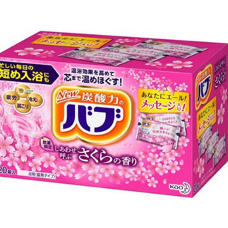 日本製 花王kao 數量限定 碳酸入浴劑 泡澡泡湯 20錠入~櫻花香