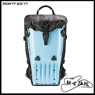 ⚠YB騎士補給⚠ POINT 65°N BOBLBEE GTX 25L 淺藍色 硬殼包 頂級 背墊 背包