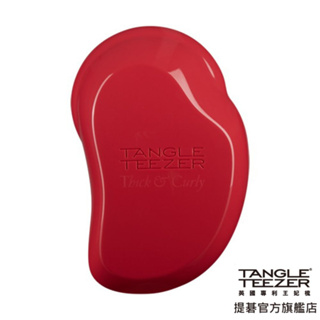 【TANGLE TEEZER提碁】英倫捲捲順髮梳(莎莎紅)護髮梳 捲髮梳 乾濕二用梳 抗糾結 抗毛躁 王妃梳