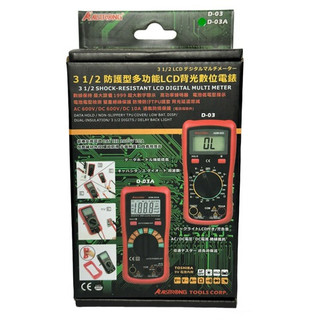 ALSTRONG 三用電錶 ADM-D03A 防護型多功能LCD背光數位電錶 雙重絕緣保護