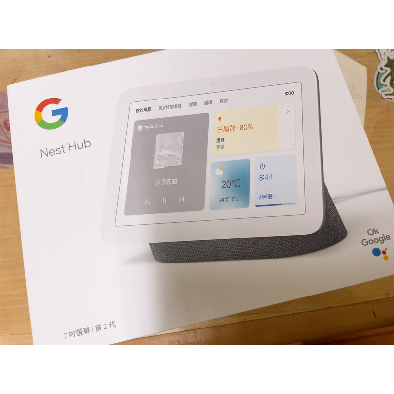 Google Nest Hub 2 石墨黑